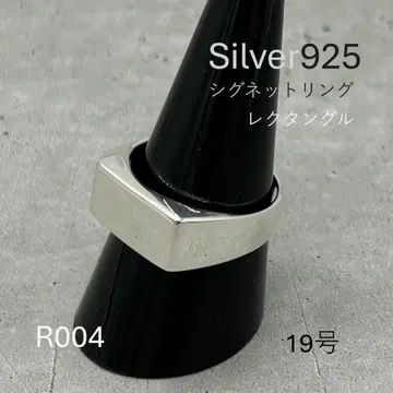 시그넷 반지 19호 레 실버 925 R004 연마 천과 박스 포함