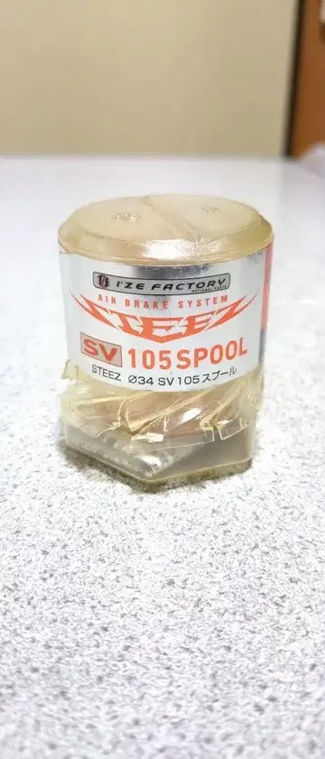 스티즈 SV 105 스풀