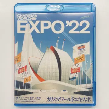 카리스마 월드 엑스포 Blu-Ray