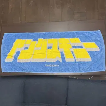 영 스키니 타월, 러버밴 세트