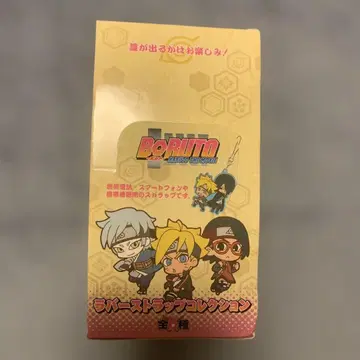 BORUTO -NARUTO THE MOVIE- 러버 스트랩 컬렉션