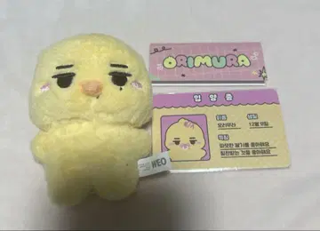 ENHYPEN 니키 봉제 인형 올림라 오리무라