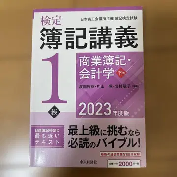 검정 회계 강의 1급 상업 회계 회계학 상 하 2023년판 [세트 판매]