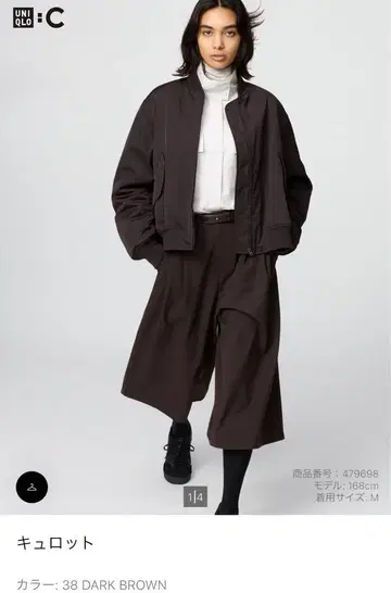UNIQLO 큐롯 다크 브라운 S 사이즈