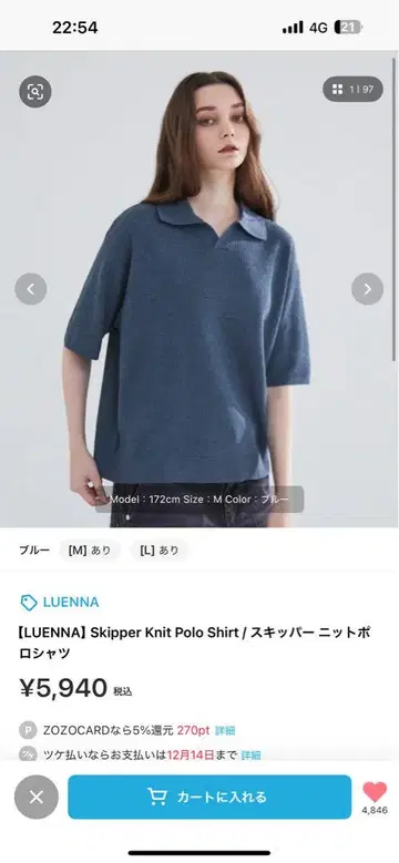 LUENNA 스키퍼 니트 피케 셔츠 블루 M 사이즈