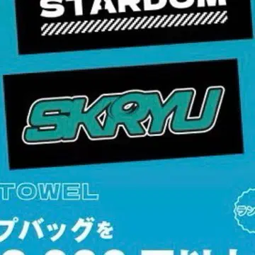 스크류 타월 굿즈