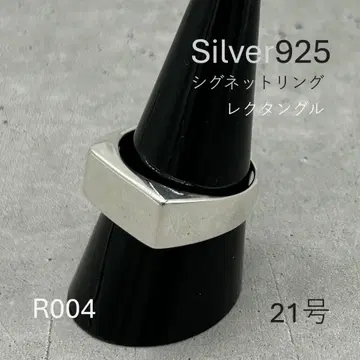 시그넷 반지 21호 레 새상품 실버925 R004 박스 포함