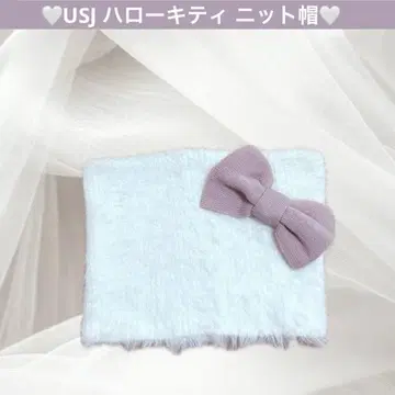 헬로키티 니트 모자 USJ