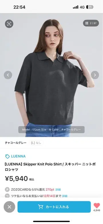 LUENNA 스키퍼 니트 피케 셔츠 차콜 그레이 M 사이즈