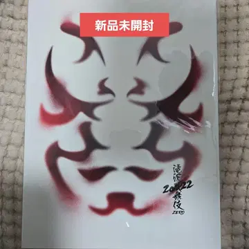 [ 미개봉 새상품 ] 타키자와 가부키 ZERO 2022 팜플렛