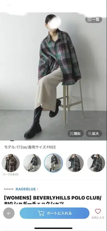 RAGEBLUE 샤기 셔츠