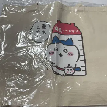 치이카와 랜드 탑승 불가 빅 토트백 하치와레 미사용 미개봉 새상품