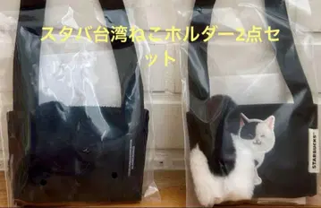 스타벅스 대만 STARBUCKS 고양이 드링크 홀더 화이트 블랙 블랙