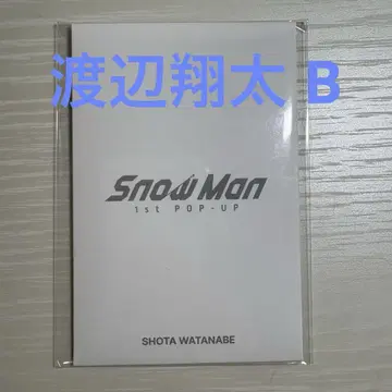 SnowMan 팝업 포토 카드 B 와타나베 쇼타