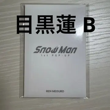 SnowMan 팝업 포토 카드 B 메구로 렌