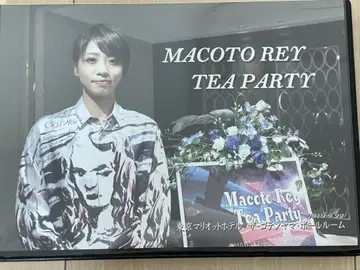 레이 마코토 TEA PARTY 블루레이