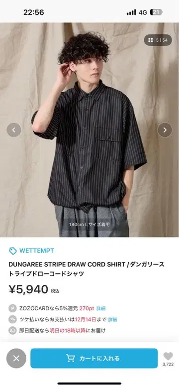 WETTEMPT 바지 스트라이프 드로 코드 셔츠 블랙 M 사이즈