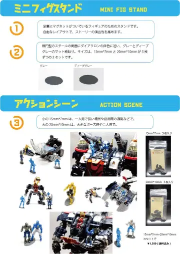 미니 피규어 스탠드 15mm x 7mm & 20mm x 10mm 각 5개