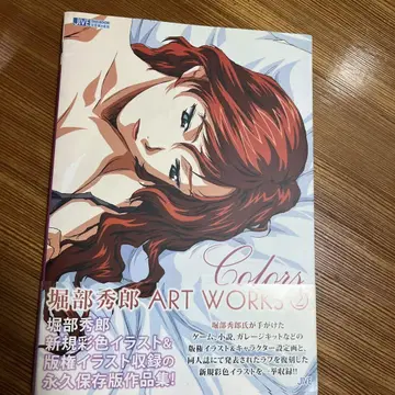 Colors 호리베 히데오 artworks2