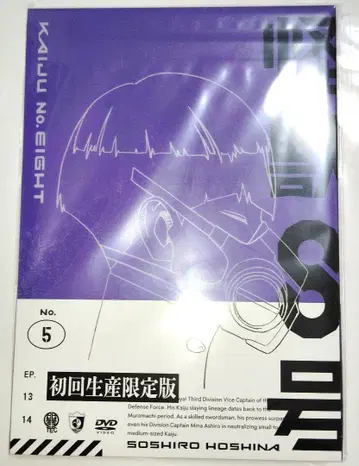 괴수 8호 초회 한정판 DVD vol.5