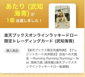 란페 타케치 카이세이 라키도로 라쿠텐 북스