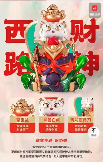 관우 피규어