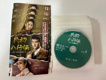 민초팔행전 ~올바른 반역자들~ DVD 전 17권 한국 드라마