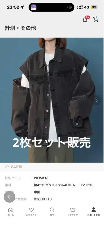 .kom 데님 자켓 테킬라 타란툴라 치이카와 (먼작귀) 토끼 모몽가