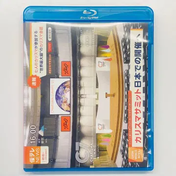 [ 2주년 기념 카리스마 서밋 ] Blu-ray