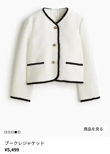 H&M 부클레 자켓