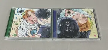 드라마 CD 미나미 군은 그 목소리에 애태워지고 싶어 1, 2
