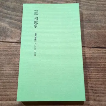 상사상 제6호