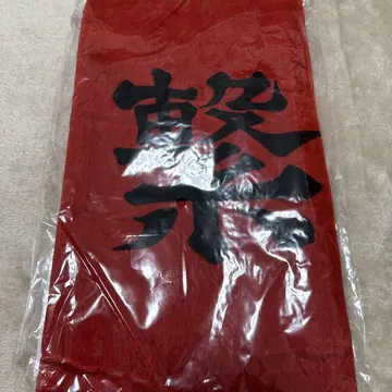 하이큐 횡단막 페이스 타월 10주년 네코마 고교