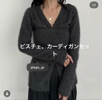 새상품급 Light Fur Midi 가디건 뷔스티에 세트