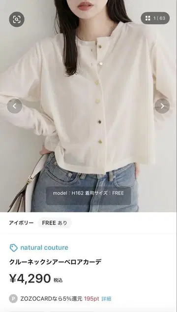 크루넥 시어 벨로아 가디건