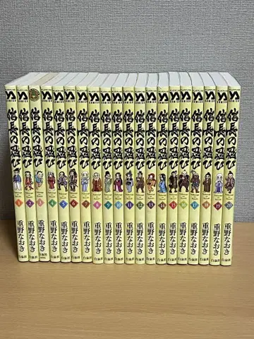 노부나가의 닌자 1~20권 세트