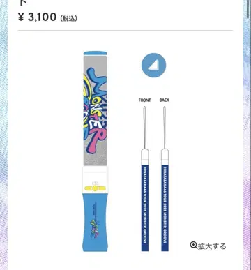 히나타자카46 MONSTER GROOVE TOUR 2025 응원봉