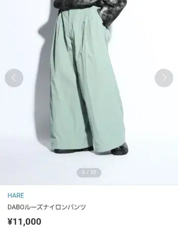 HARE DABO 와이드 루즈 팬츠 나일론 배기