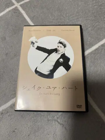 셰이크 유어 하트 DVD 마츠 미켈센