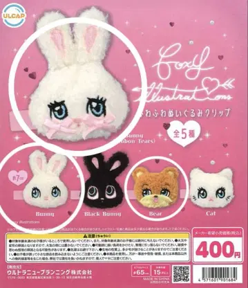 foxy illustrations 가챠가챠