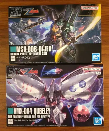 HG 디제 & HG 큐베레이