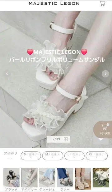 완판/새상품급 마제스틱 레곤 펄 리본 프릴 샌들 아이보리 S