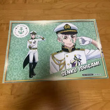 Dr.STONE 이시가미 센쿠 런천 매트 A3 포스터