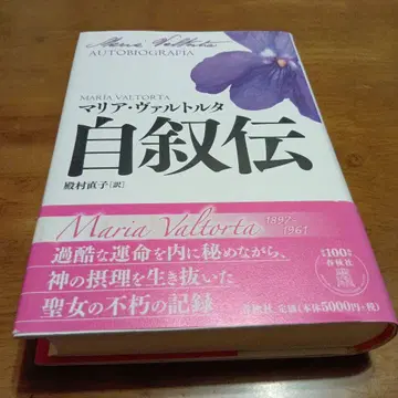 자서전