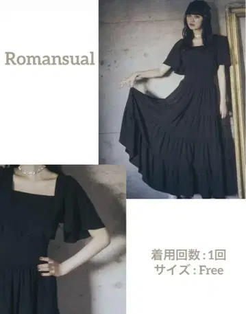 Romansual 원피스 셋업