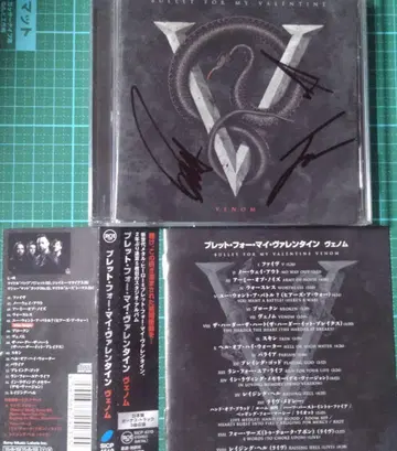 Bullet For My Valentine 사인 포함 CD