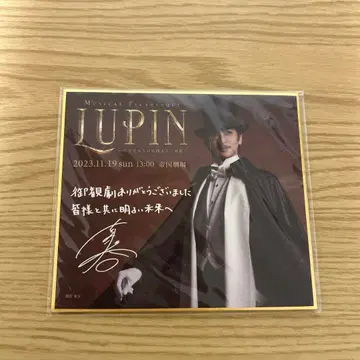 LUPIN 후루카와 유다이 미니 색지