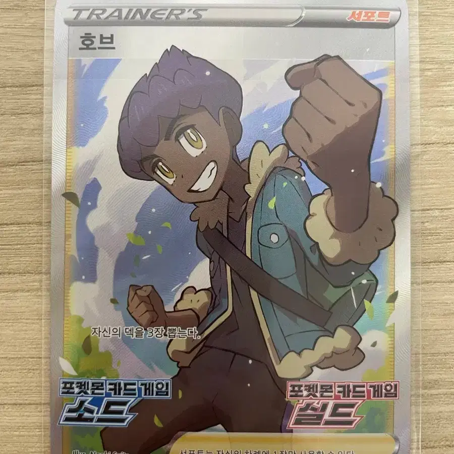 Pokemon Card Hop Promo on Bunjang Global Site. Pokemon Card Hop Promo on Bunjang Global Site.