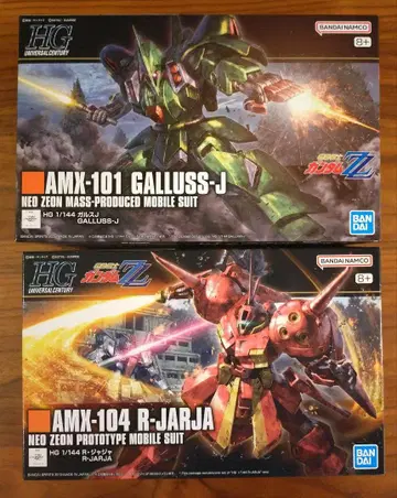 HG 갈루스 J & HG R 자자