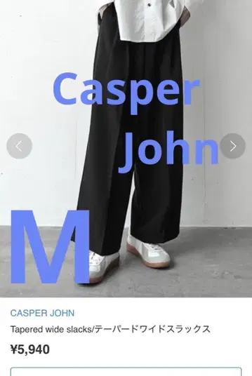 [ Casper John ] 테이퍼드 와이드 슬랙스